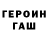 Героин белый Ivars LB