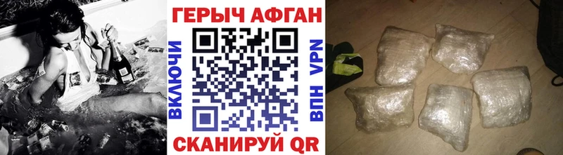 мега рабочий сайт  Кирсанов  ГЕРОИН Афган 